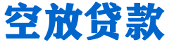 莫旗贷款_快速便捷的本地贷款服务_低利率高额度_专业贷款服务平台
